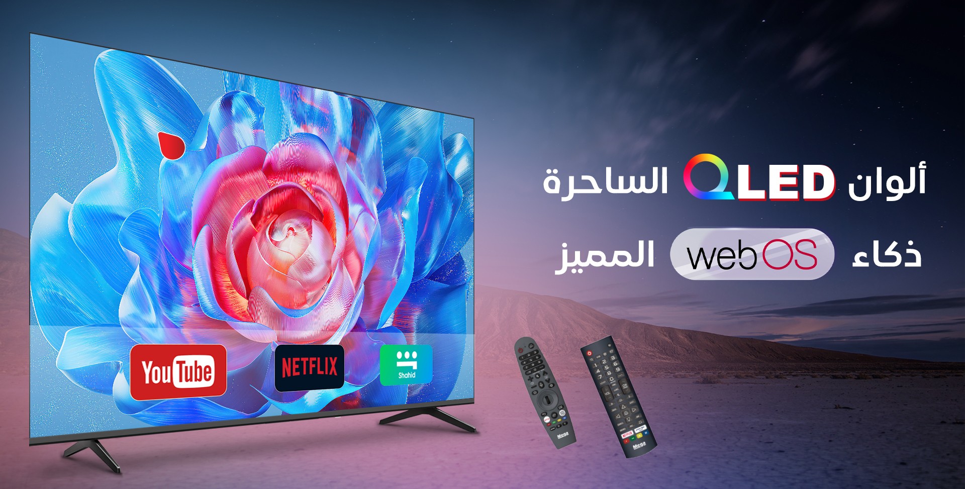 العرض القادم